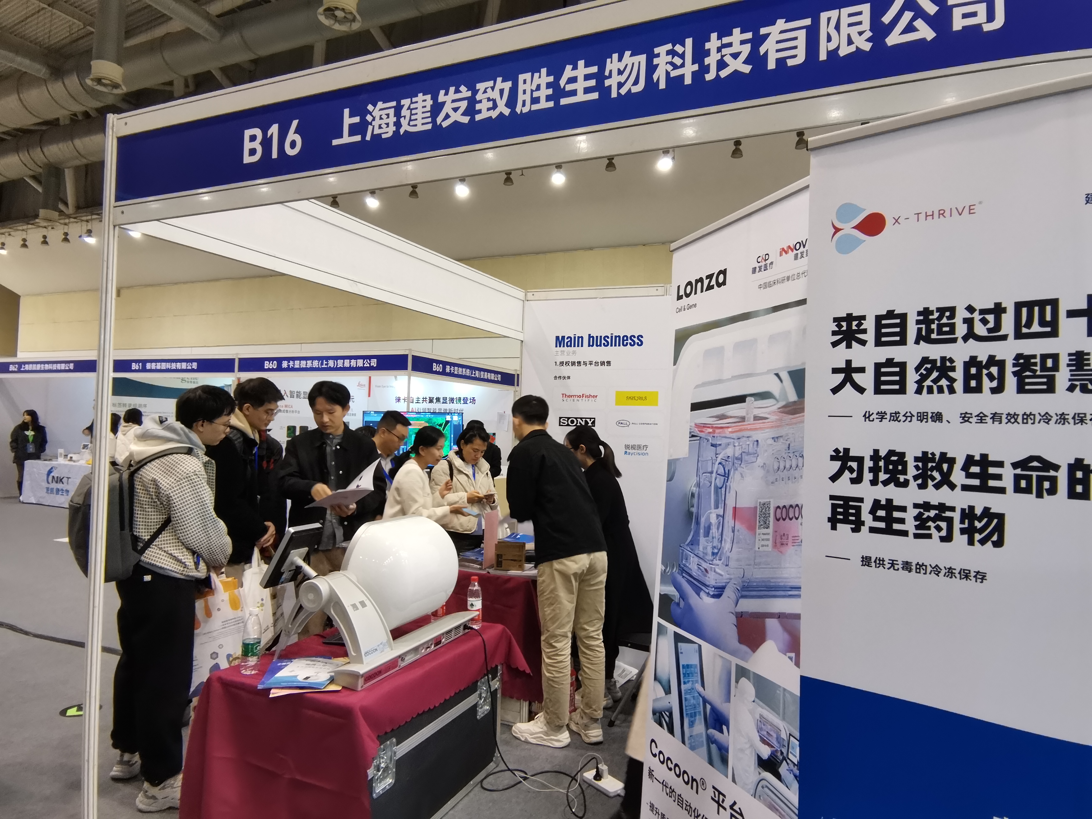 好博(中国)体育智能科技股份有限公司网站